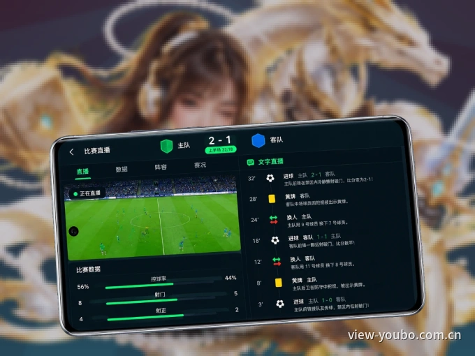 下载友博体育 APP，随时随地看比赛